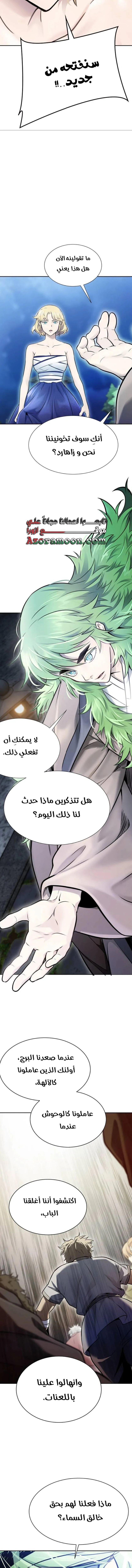 Read Tower Of God S3 AR Manga Online