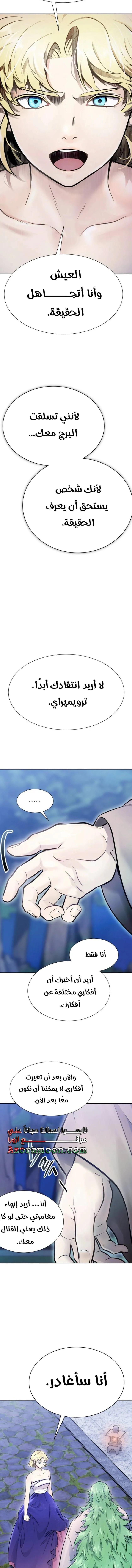 Read Tower Of God S3 AR Manga Online