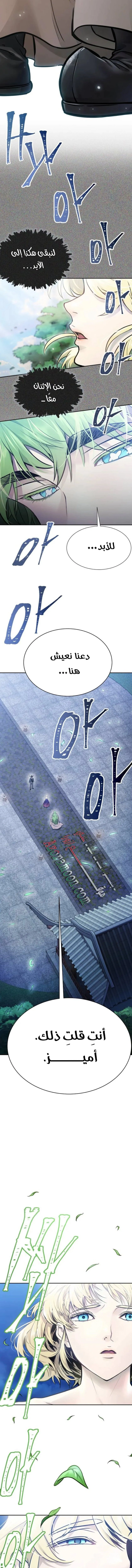 Read Tower Of God S3 AR Manga Online