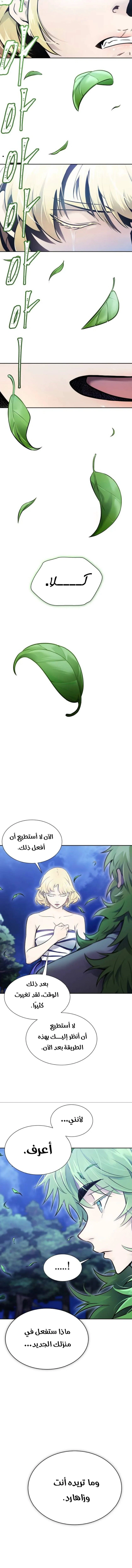 Read Tower Of God S3 AR Manga Online