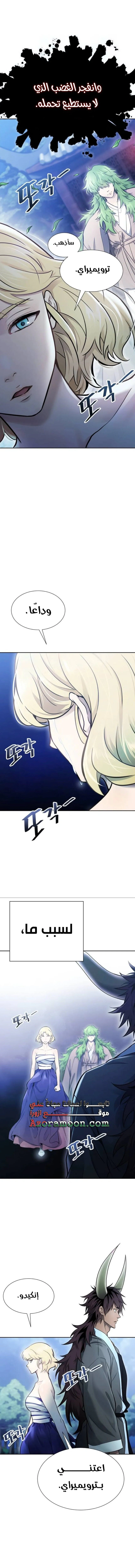 Read Tower Of God S3 AR Manga Online