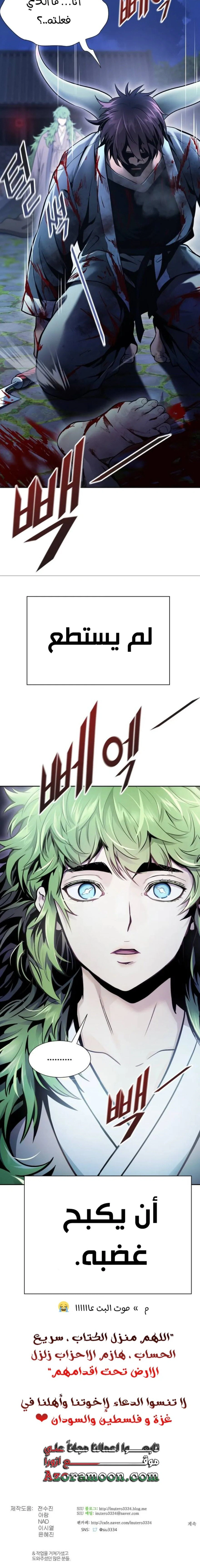 Read Tower Of God S3 AR Manga Online
