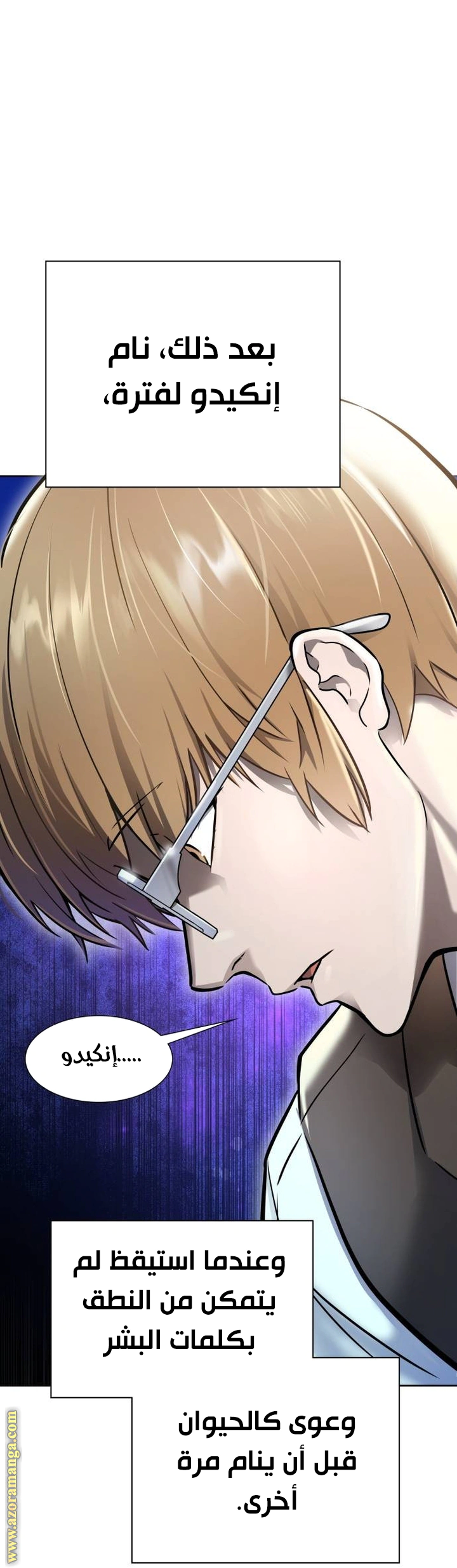 Read Tower Of God S3 AR Manga Online