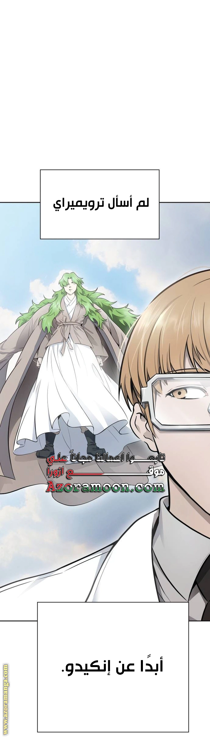 Read Tower Of God S3 AR Manga Online