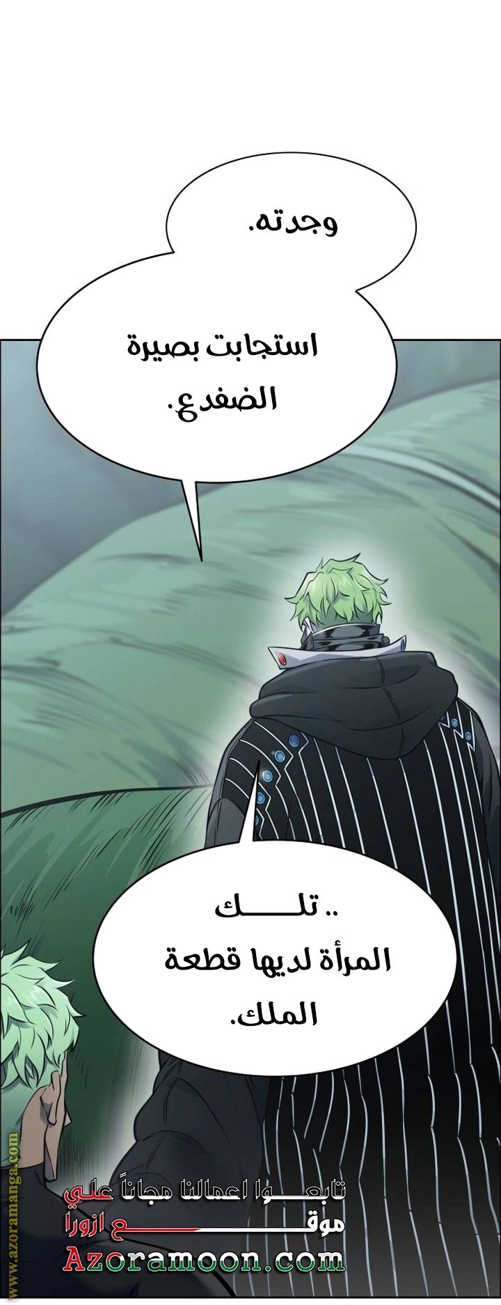 Read Tower Of God S3 AR Manga Online