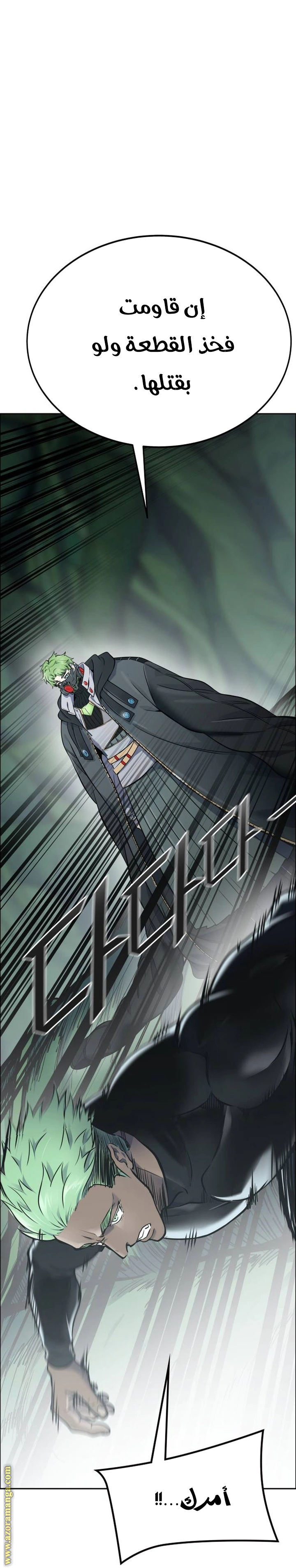 Read Tower Of God S3 AR Manga Online