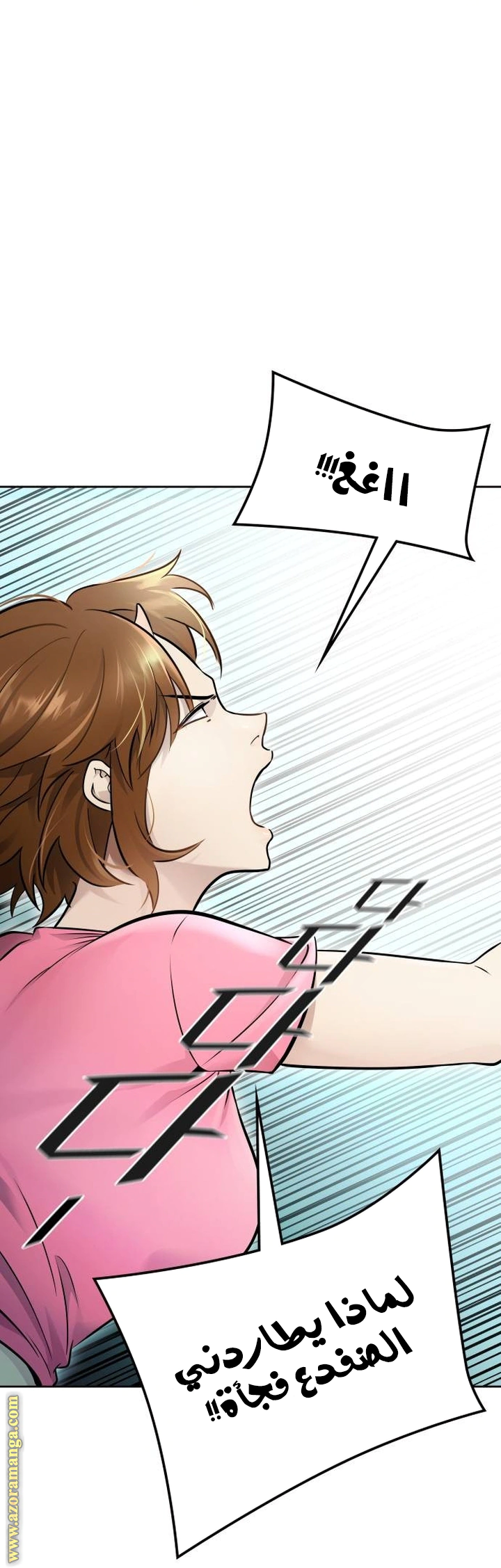 Read Tower Of God S3 AR Manga Online