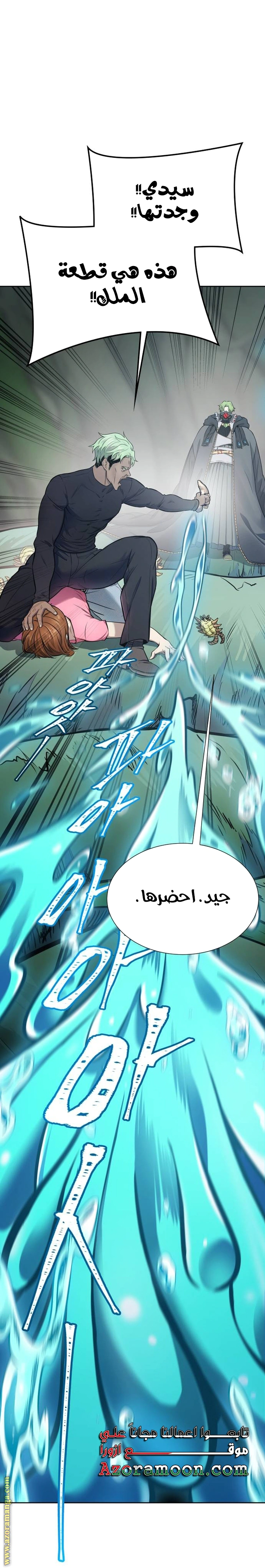 Read Tower Of God S3 AR Manga Online