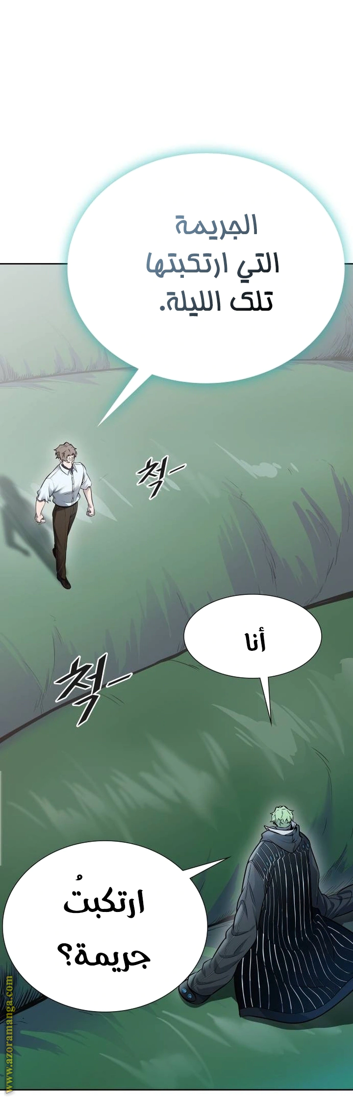 Read Tower Of God S3 AR Manga Online