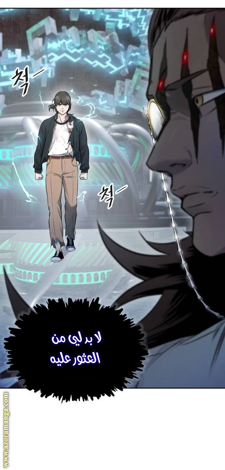 Read Tower Of God S3 AR Manga Online
