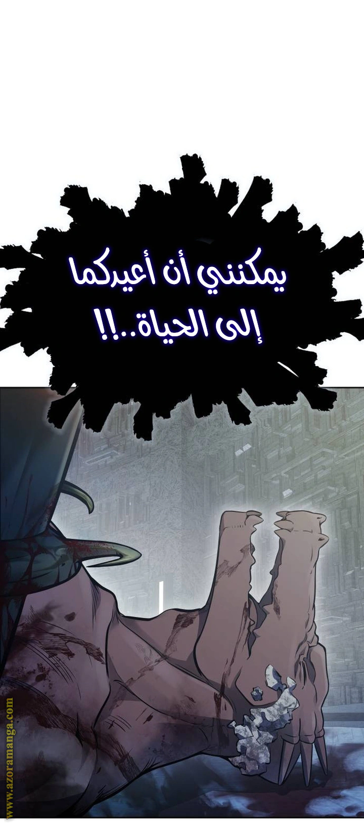 Read Tower Of God S3 AR Manga Online