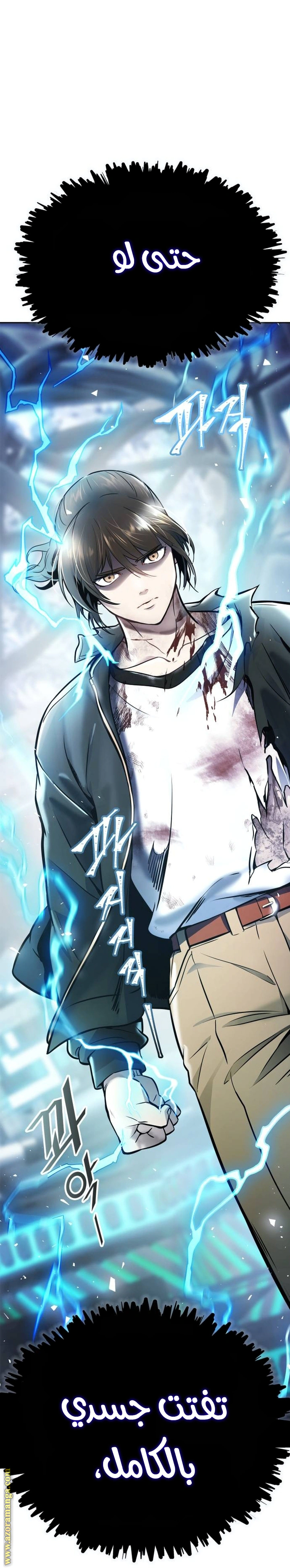 Read Tower Of God S3 AR Manga Online