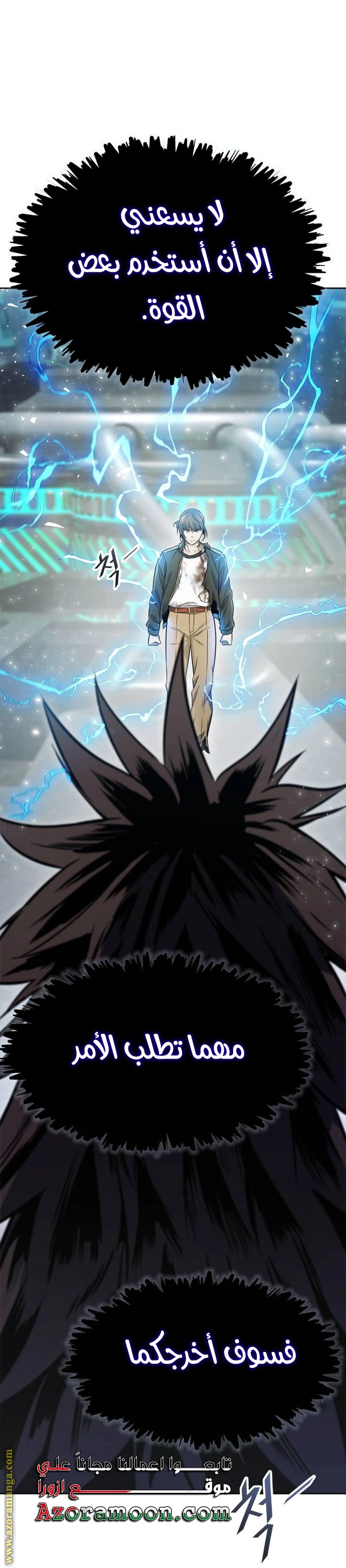 Read Tower Of God S3 AR Manga Online