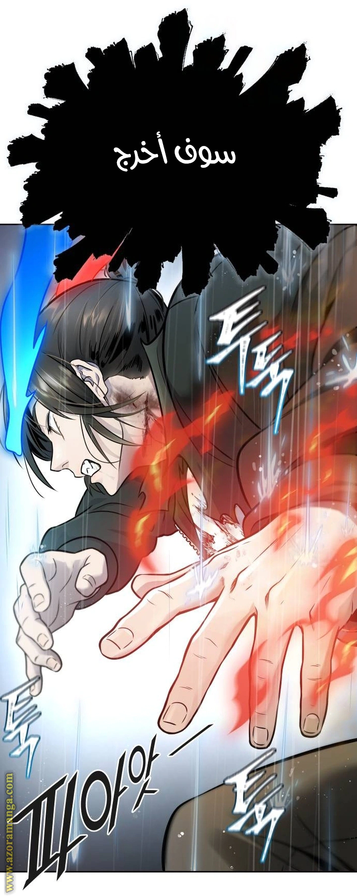 Read Tower Of God S3 AR Manga Online