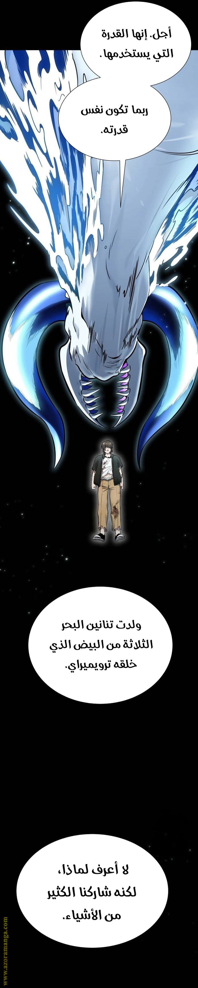 Read Tower Of God S3 AR Manga Online
