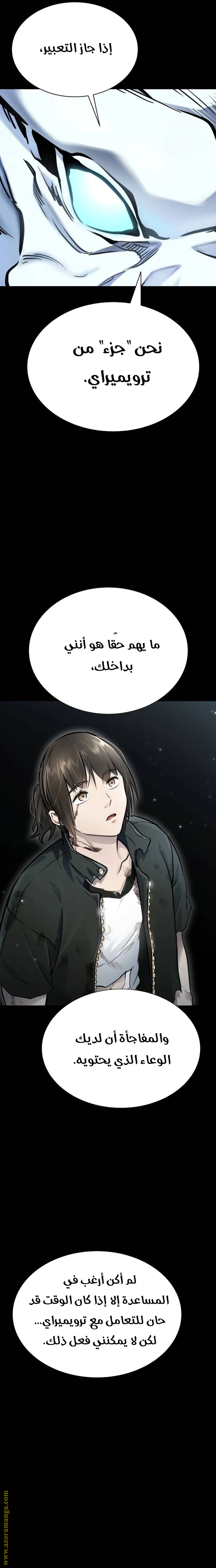 Read Tower Of God S3 AR Manga Online