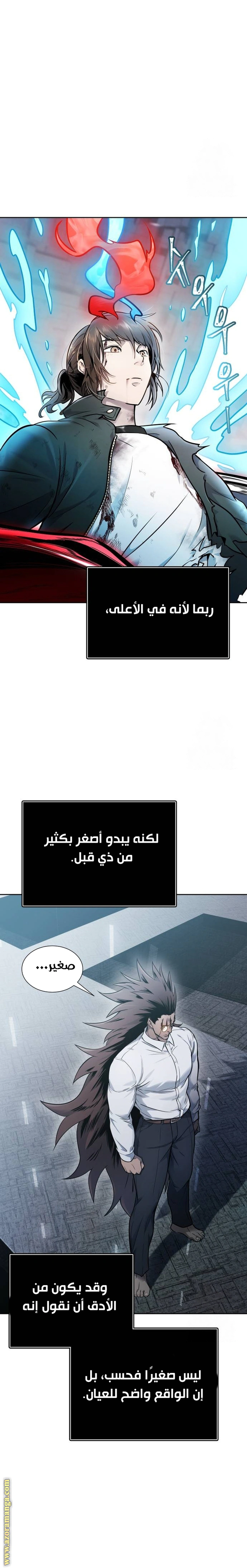 Read Tower Of God S3 AR Manga Online