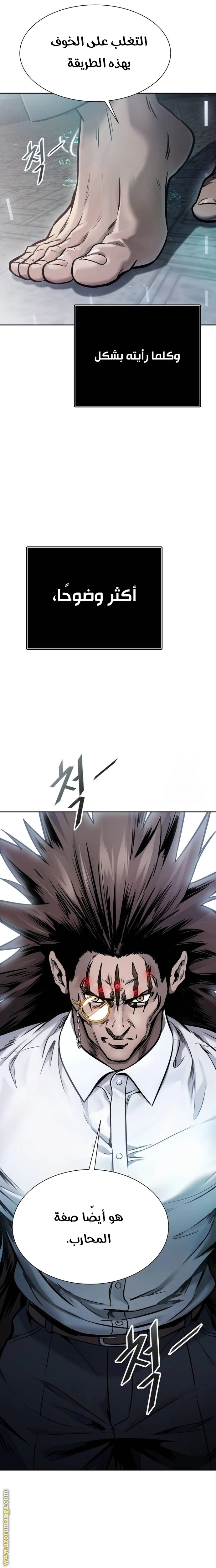 Read Tower Of God S3 AR Manga Online