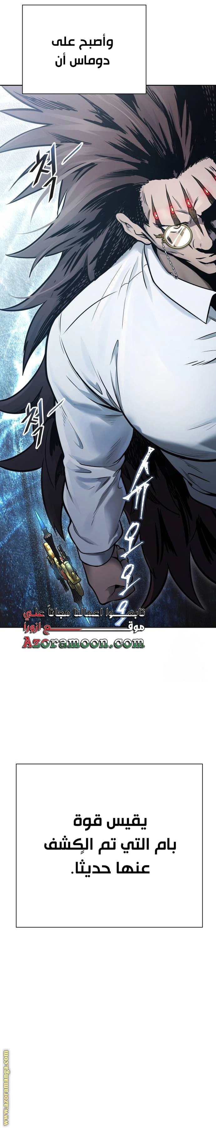 Read Tower Of God S3 AR Manga Online