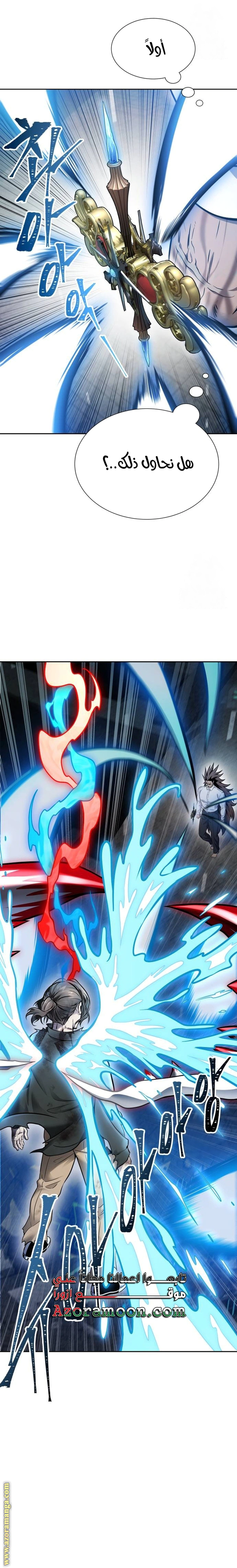Read Tower Of God S3 AR Manga Online