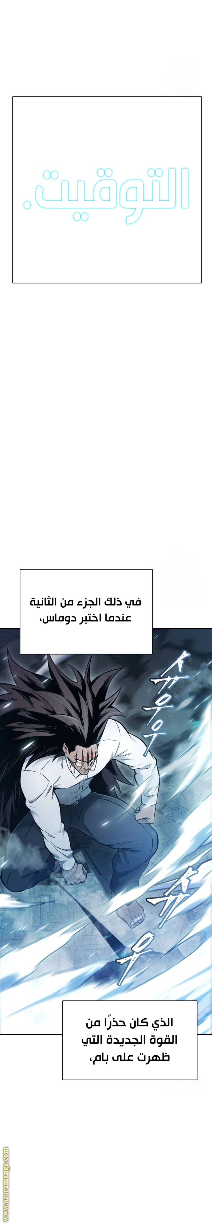 Read Tower Of God S3 AR Manga Online