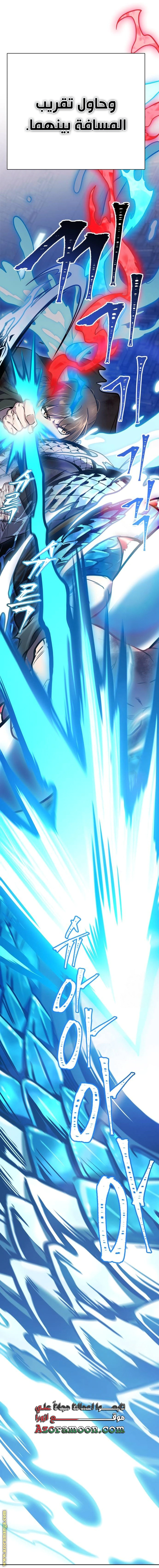Read Tower Of God S3 AR Manga Online