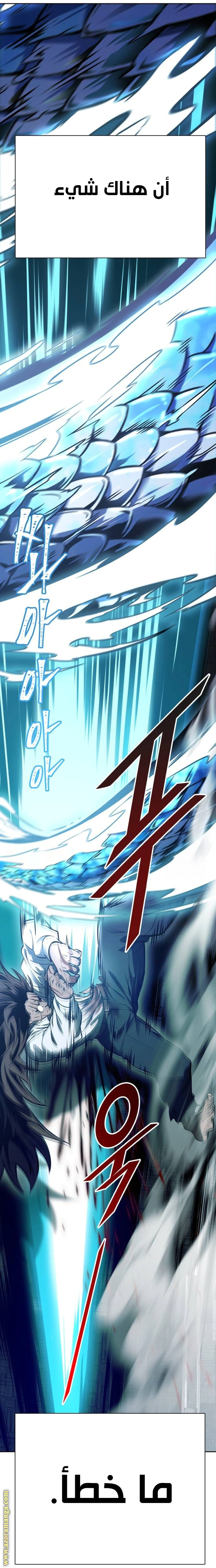 Read Tower Of God S3 AR Manga Online