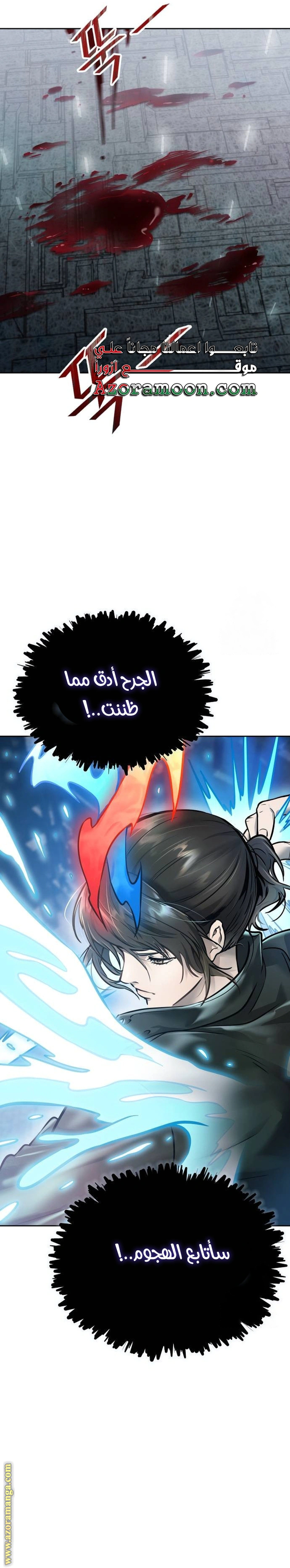 Read Tower Of God S3 AR Manga Online
