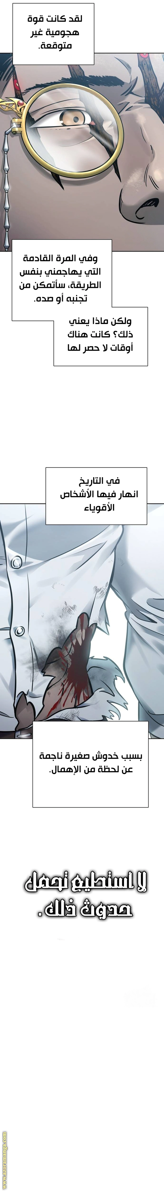 Read Tower Of God S3 AR Manga Online