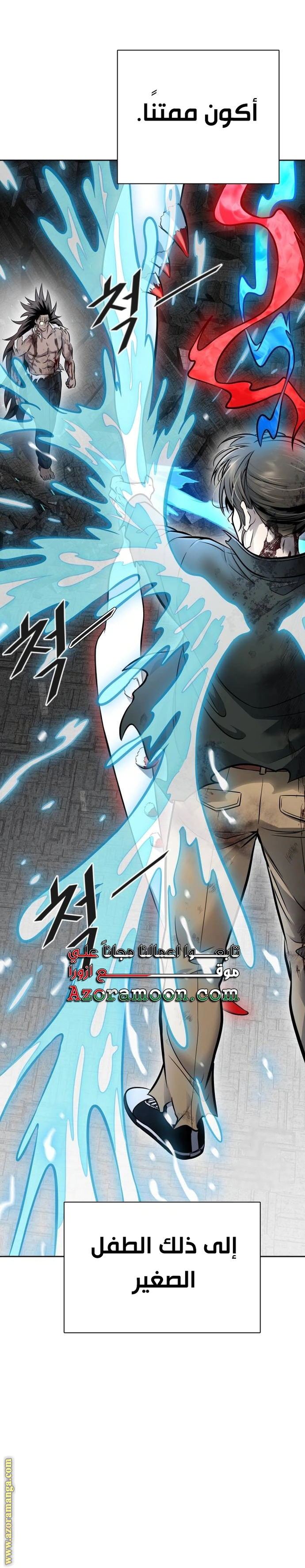 Read Tower Of God S3 AR Manga Online
