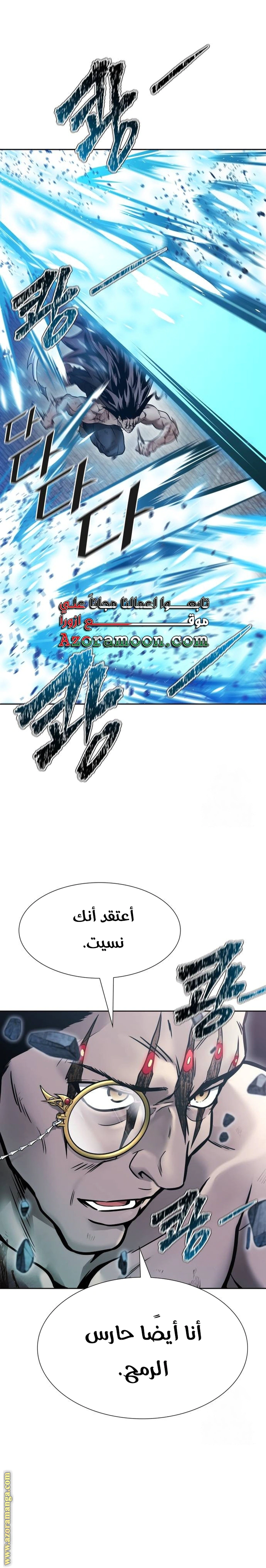Read Tower Of God S3 AR Manga Online