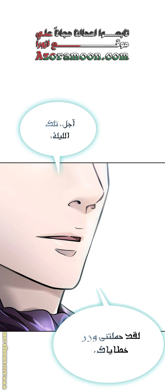 Read Tower Of God S3 AR Manga Online