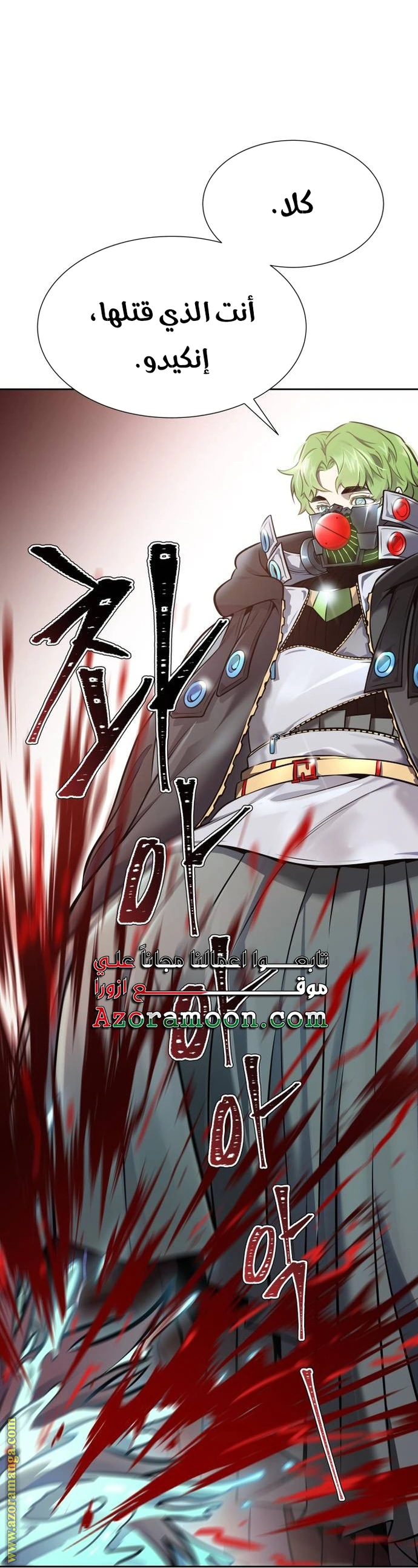 Read Tower Of God S3 AR Manga Online