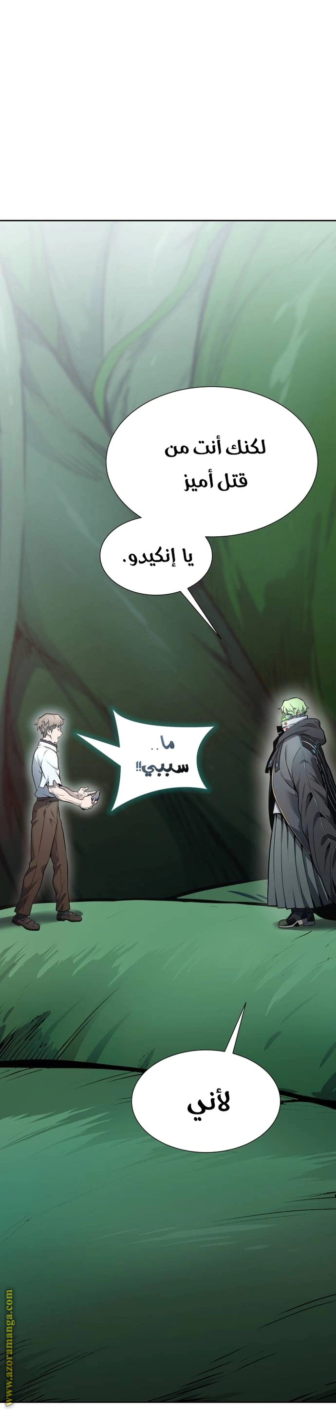 Read Tower Of God S3 AR Manga Online