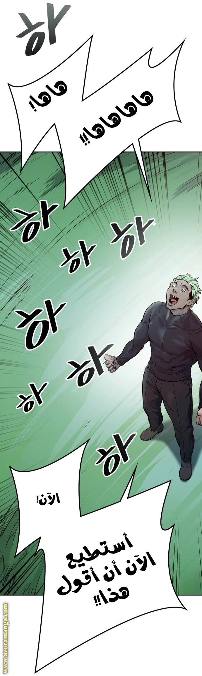 Read Tower Of God S3 AR Manga Online