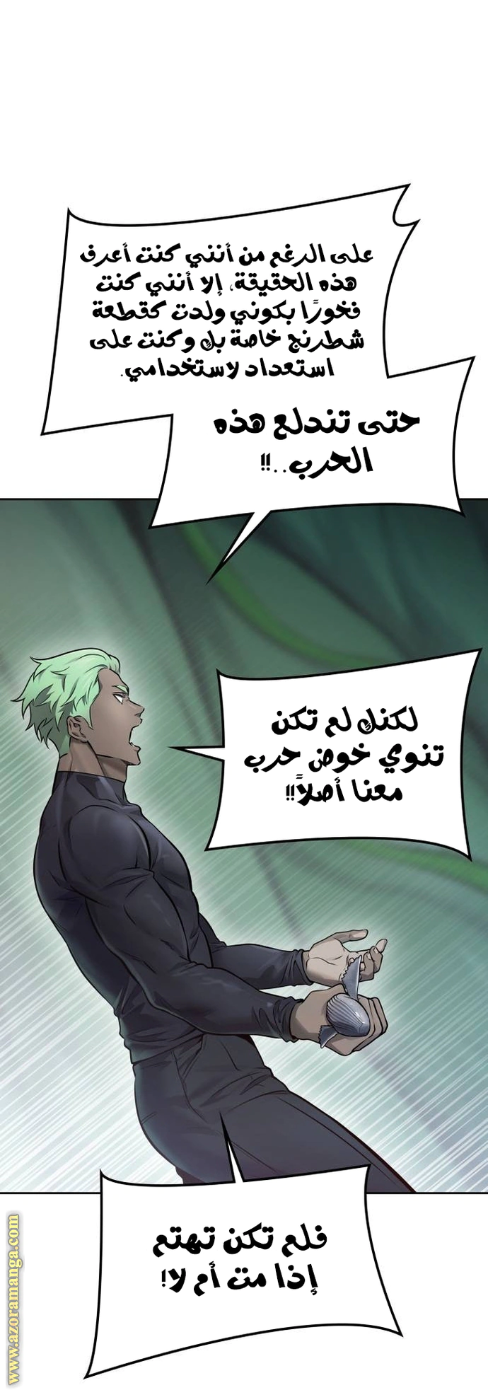 Read Tower Of God S3 AR Manga Online