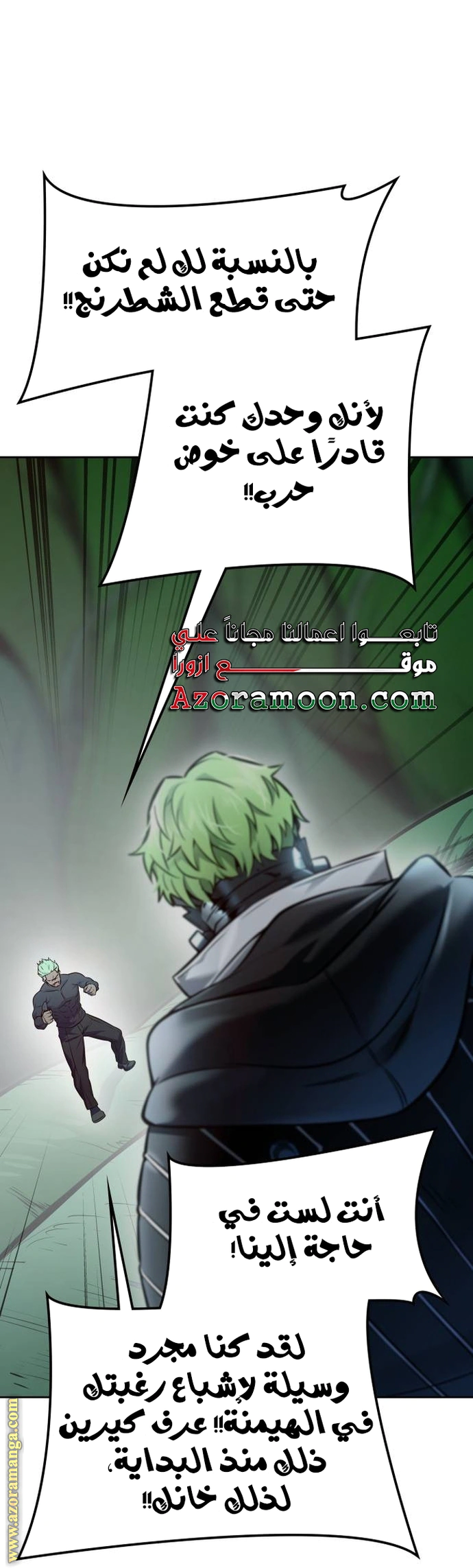 Read Tower Of God S3 AR Manga Online