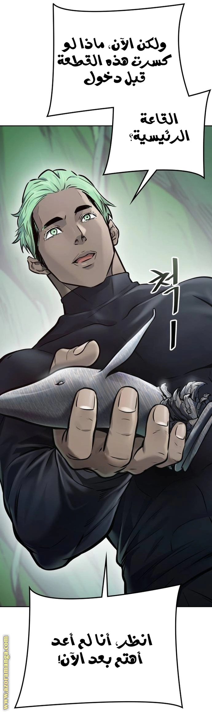 Read Tower Of God S3 AR Manga Online