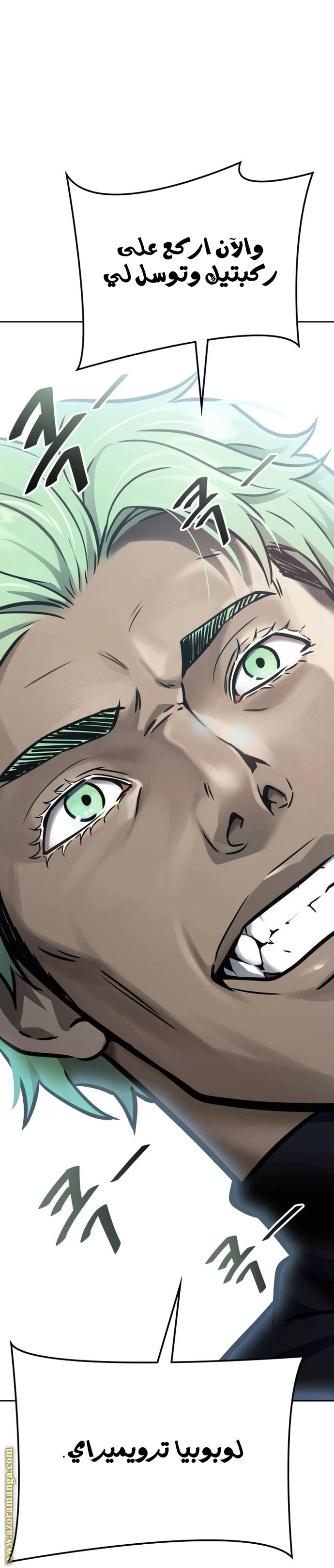 Read Tower Of God S3 AR Manga Online