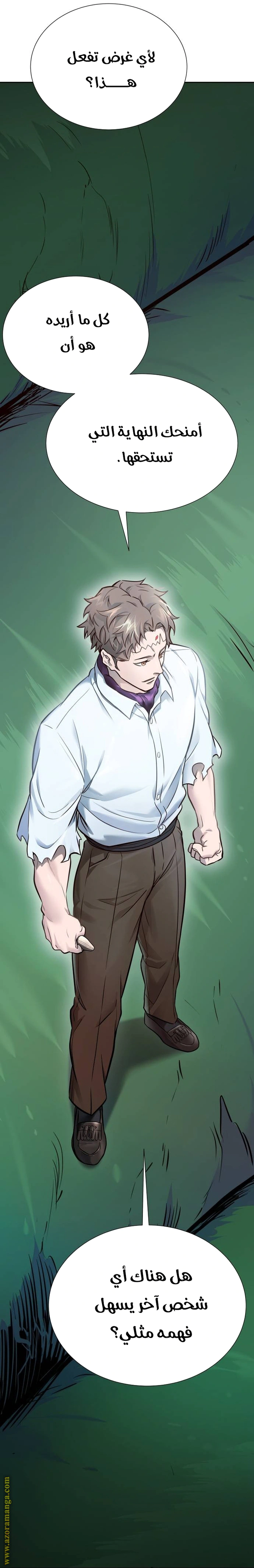 Read Tower Of God S3 AR Manga Online