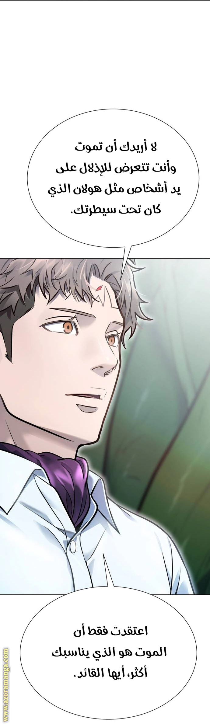 Read Tower Of God S3 AR Manga Online