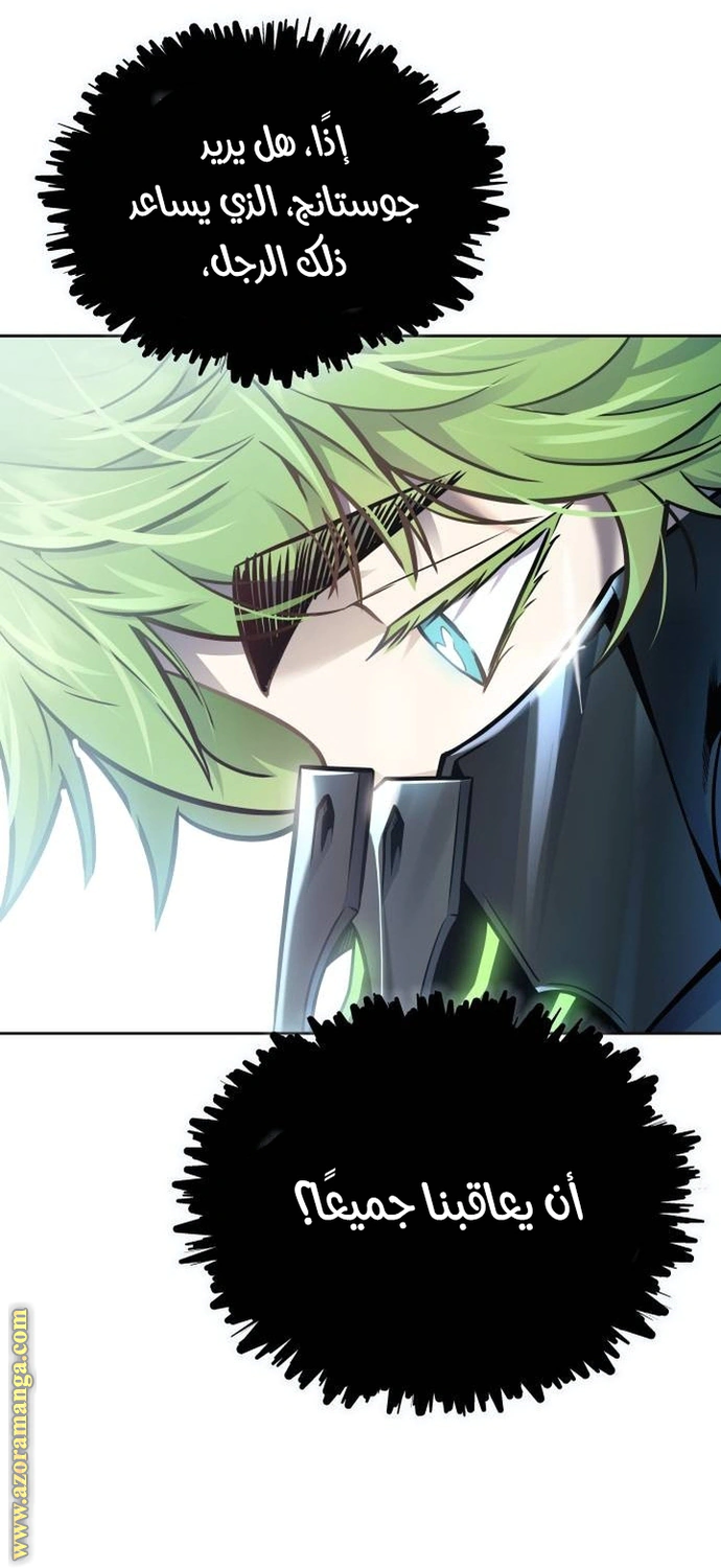 Read Tower Of God S3 AR Manga Online