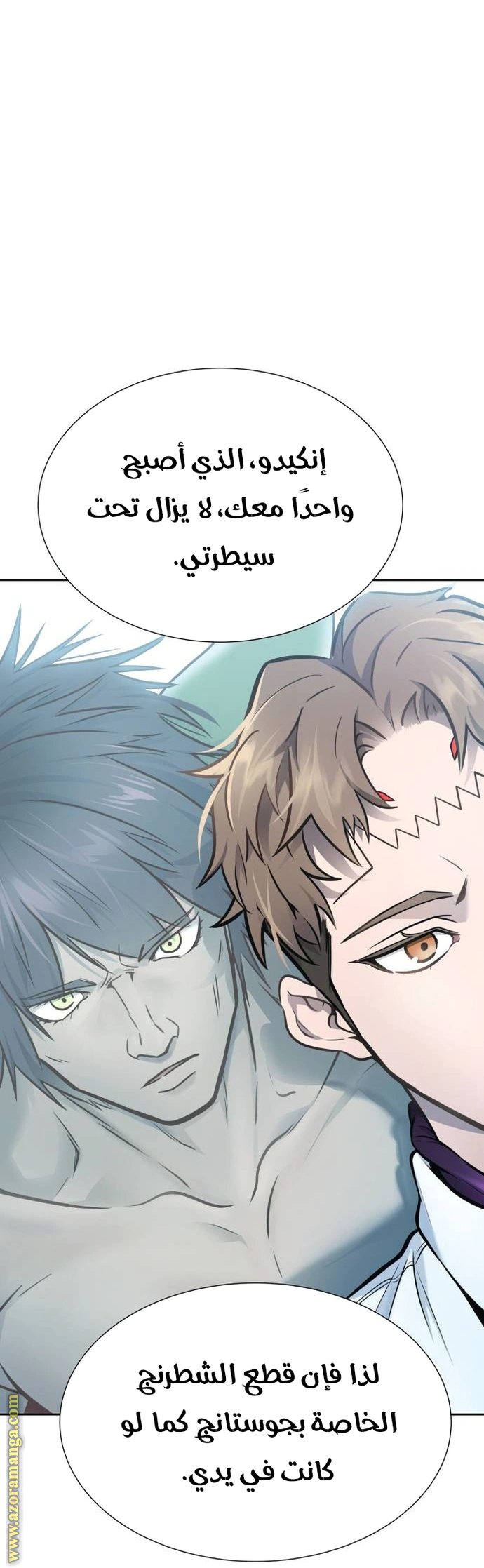 Read Tower Of God S3 AR Manga Online