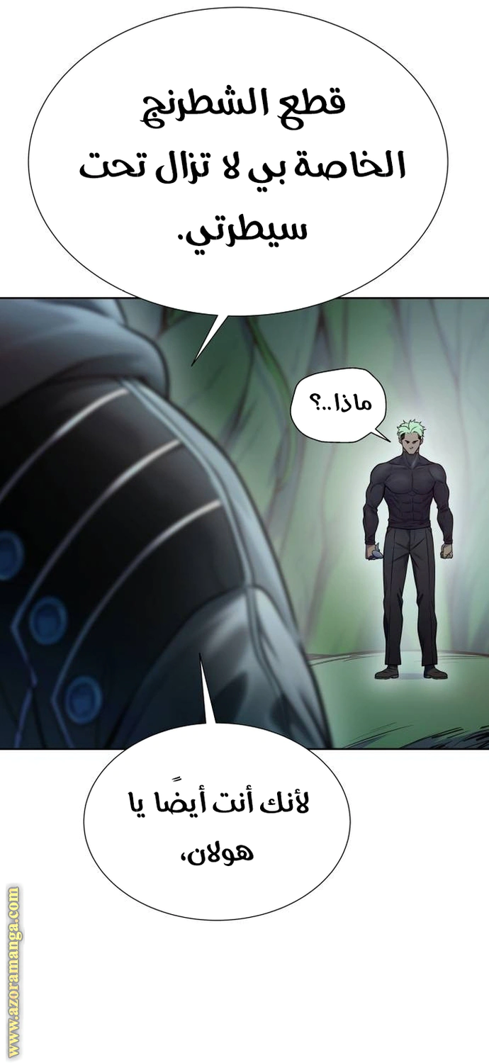 Read Tower Of God S3 AR Manga Online