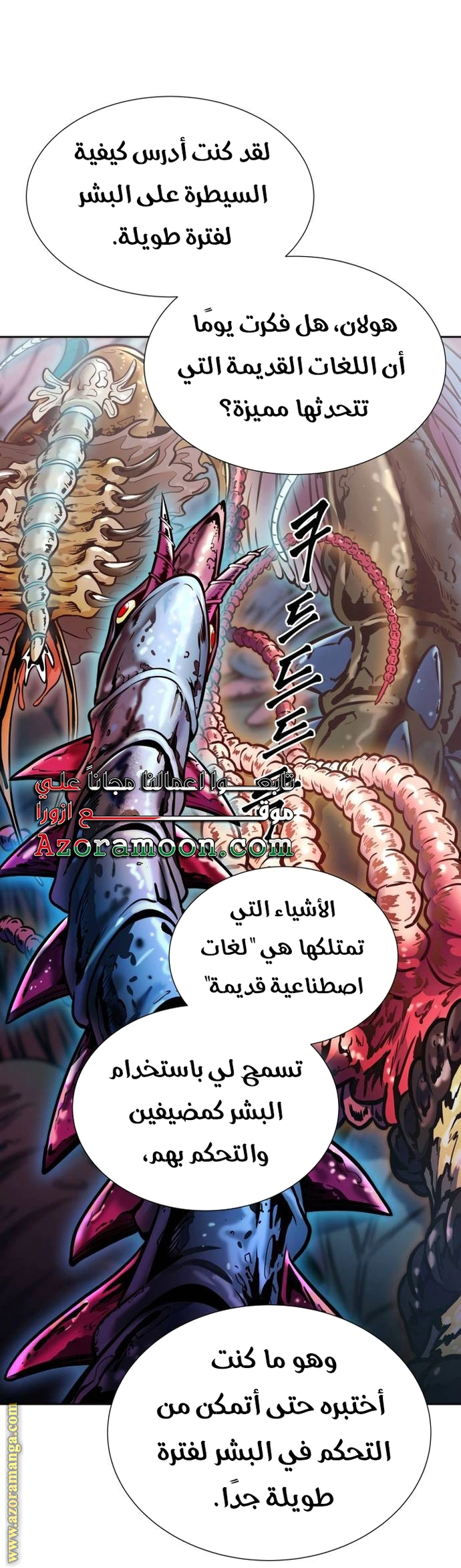 Read Tower Of God S3 AR Manga Online