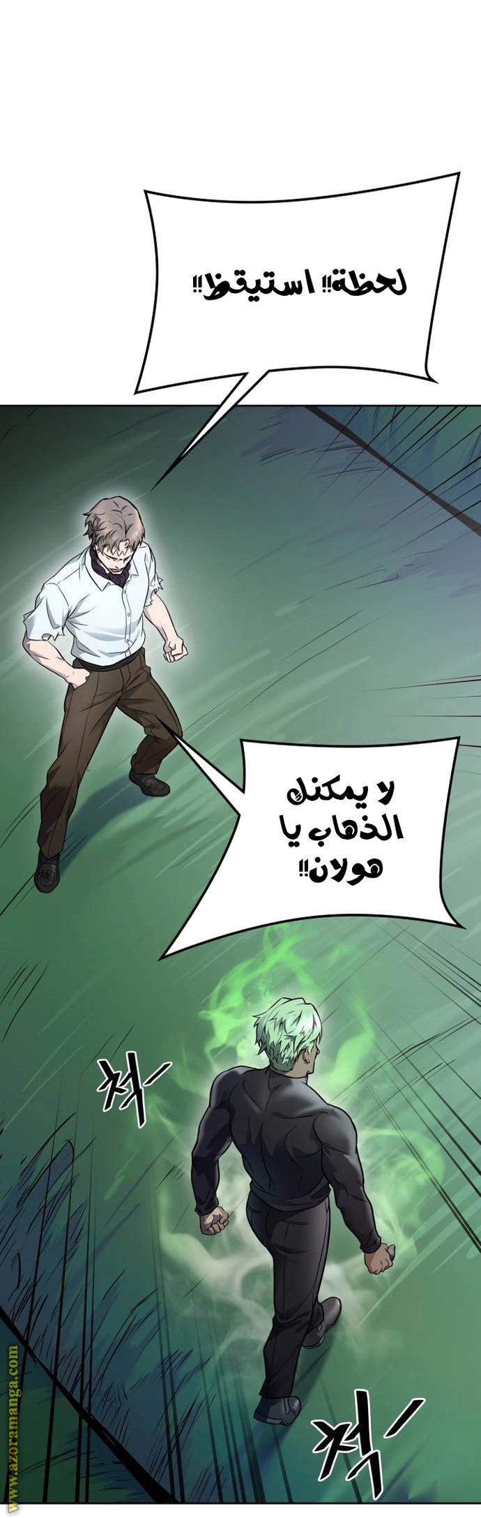 Read Tower Of God S3 AR Manga Online