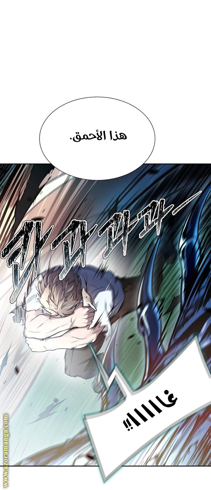 Read Tower Of God S3 AR Manga Online