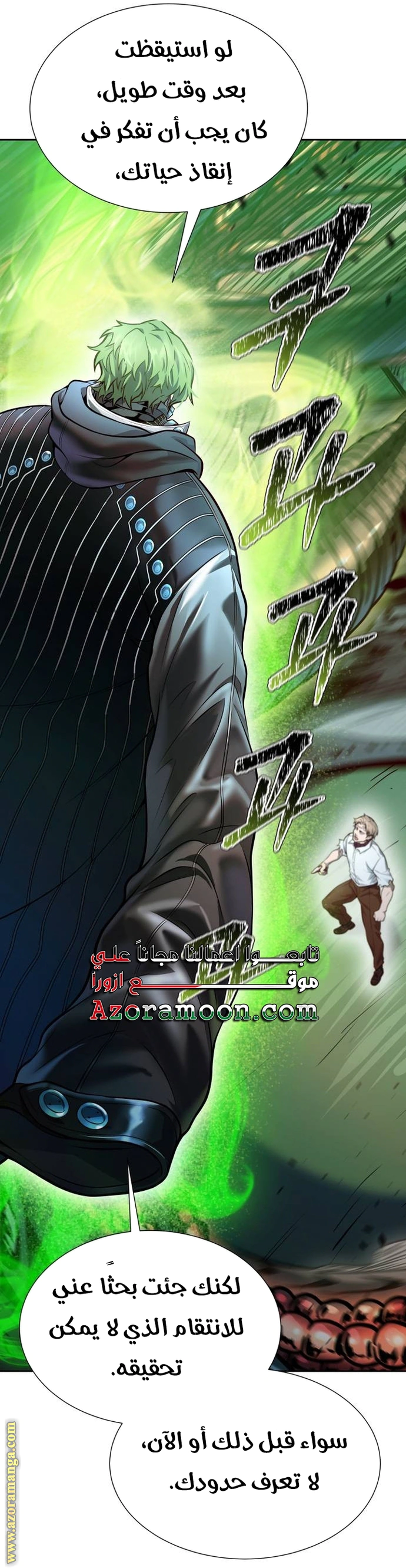 Read Tower Of God S3 AR Manga Online