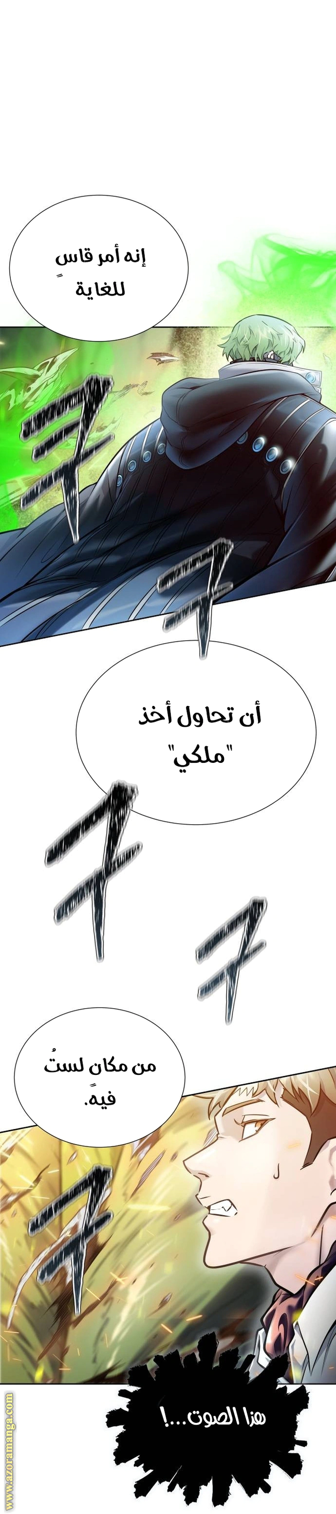 Read Tower Of God S3 AR Manga Online
