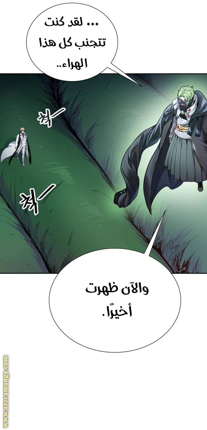Read Tower Of God S3 AR Manga Online